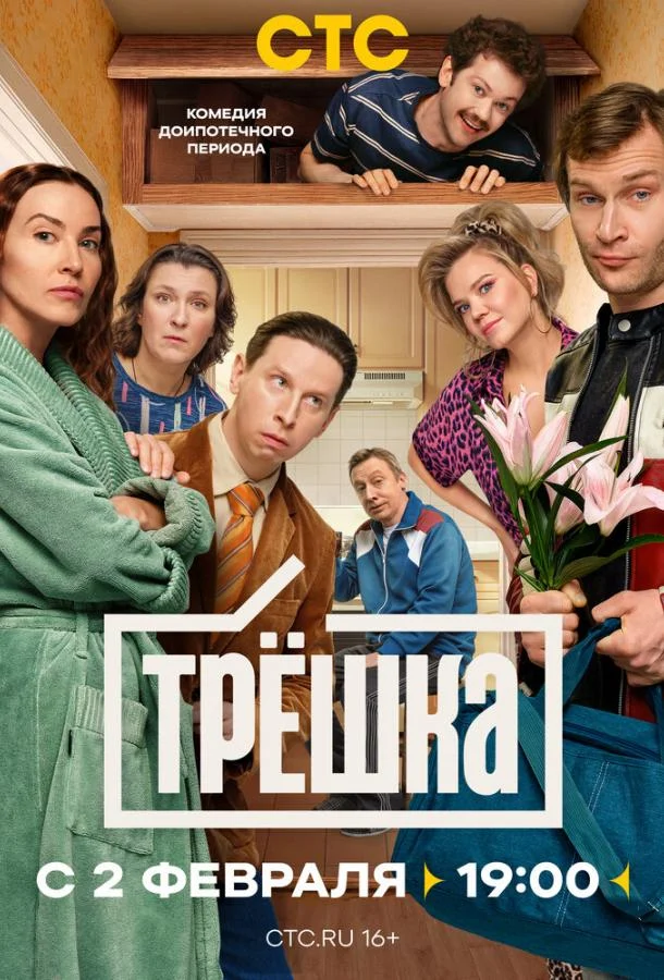 Постер к фильму